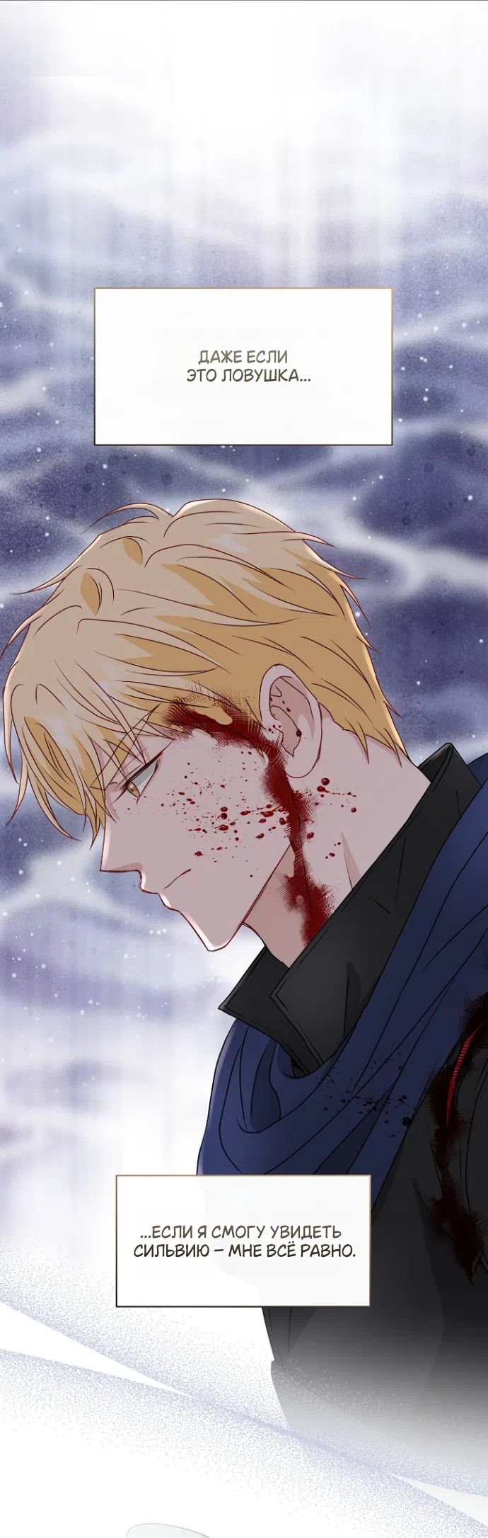 Страница 27 главы 81 манги Друг моего друга — незнакомец? / Is the Friend of a Friend Stranger?