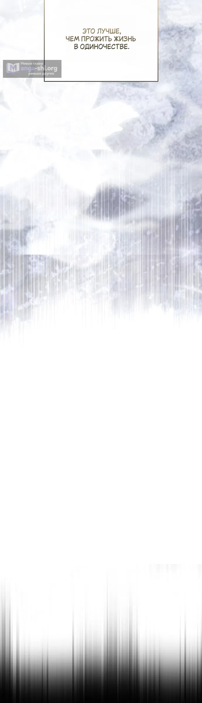 Страница 29 главы 81 манги Друг моего друга — незнакомец? / Is the Friend of a Friend Stranger?