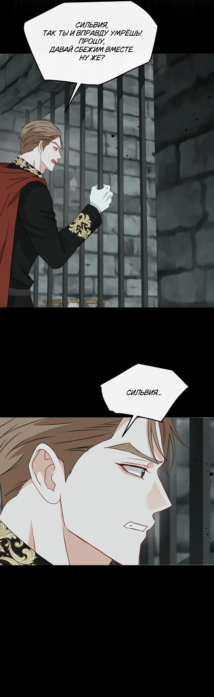 Страница 30 главы 81 манги Друг моего друга — незнакомец? / Is the Friend of a Friend Stranger?