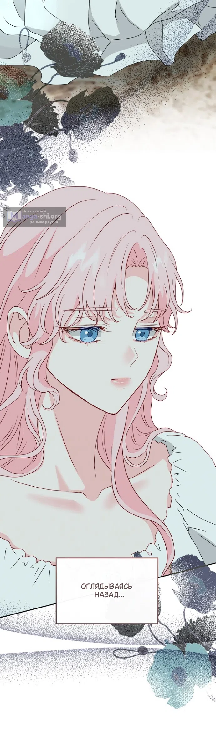 Страница 34 главы 81 манги Друг моего друга — незнакомец? / Is the Friend of a Friend Stranger?