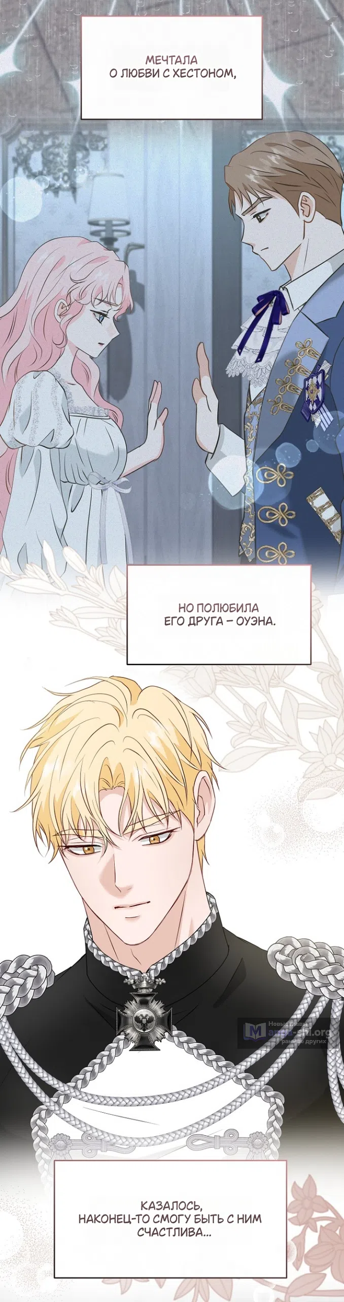 Страница 36 главы 81 манги Друг моего друга — незнакомец? / Is the Friend of a Friend Stranger?