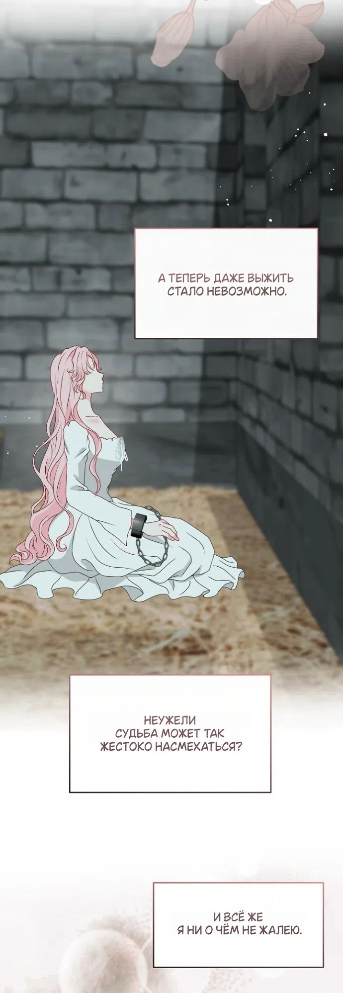 Страница 37 главы 81 манги Друг моего друга — незнакомец? / Is the Friend of a Friend Stranger?