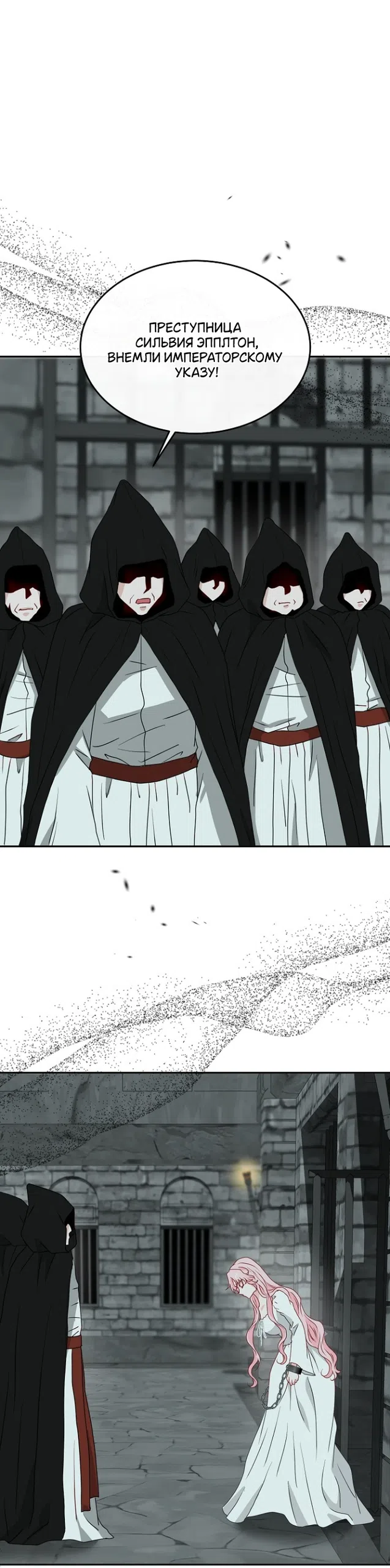 Страница 40 главы 81 манги Друг моего друга — незнакомец? / Is the Friend of a Friend Stranger?