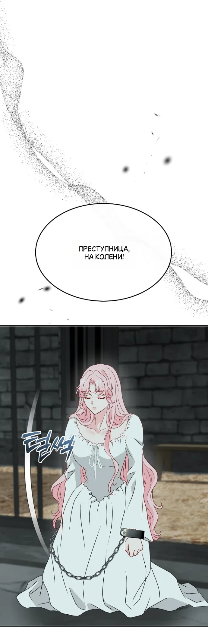 Страница 41 главы 81 манги Друг моего друга — незнакомец? / Is the Friend of a Friend Stranger?