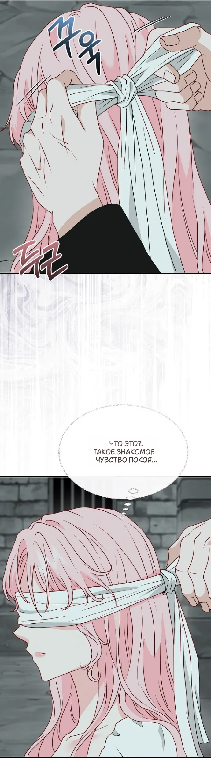 Страница 43 главы 81 манги Друг моего друга — незнакомец? / Is the Friend of a Friend Stranger?