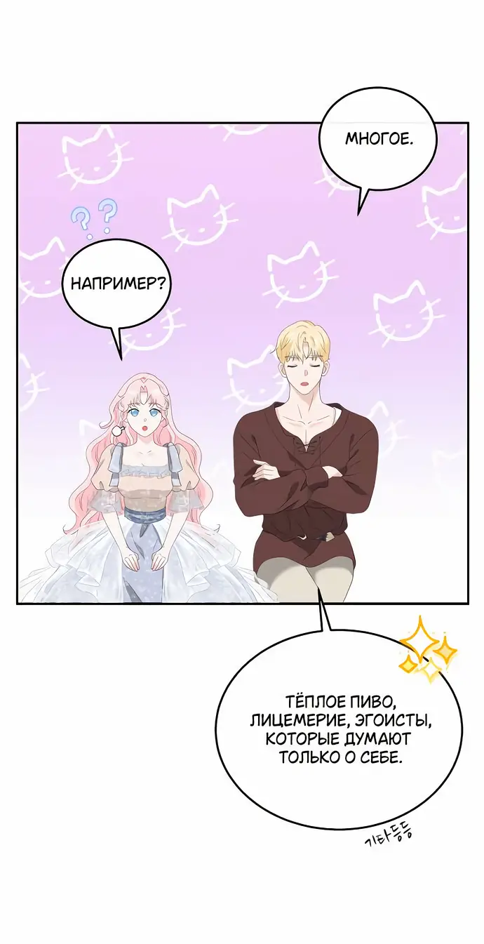 Страница 5 главы 25 манги Друг моего друга — незнакомец? / Is the Friend of a Friend Stranger?