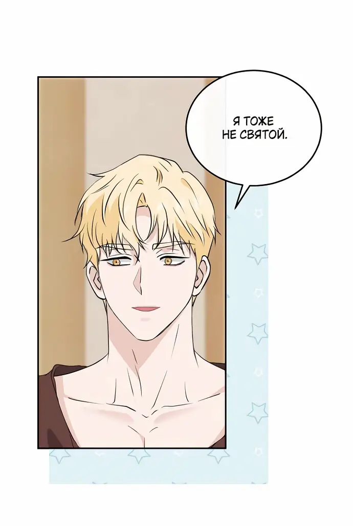 Страница 6 главы 25 манги Друг моего друга — незнакомец? / Is the Friend of a Friend Stranger?