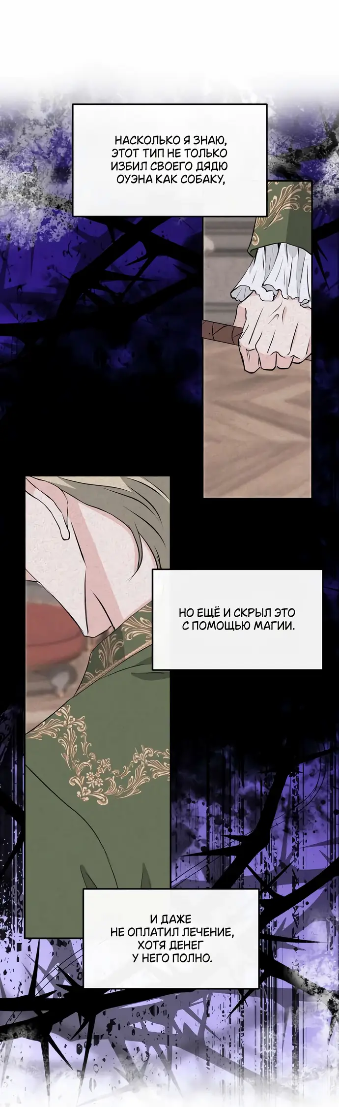 Страница 8 главы 25 манги Друг моего друга — незнакомец? / Is the Friend of a Friend Stranger?