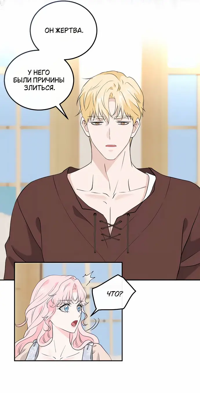 Страница 9 главы 25 манги Друг моего друга — незнакомец? / Is the Friend of a Friend Stranger?