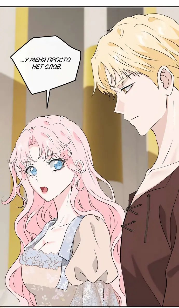 Страница 11 главы 25 манги Друг моего друга — незнакомец? / Is the Friend of a Friend Stranger?