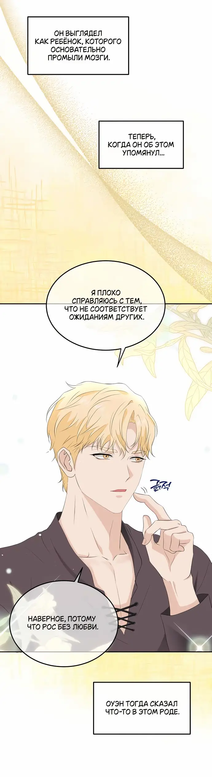 Страница 12 главы 25 манги Друг моего друга — незнакомец? / Is the Friend of a Friend Stranger?