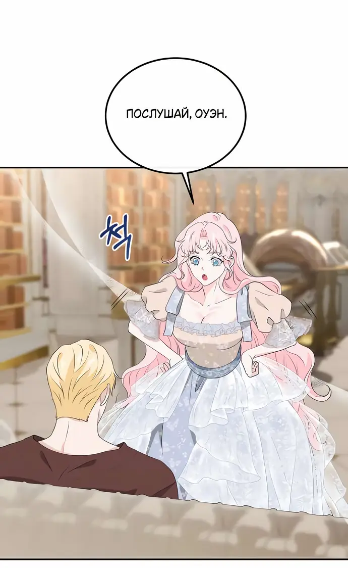 Страница 13 главы 25 манги Друг моего друга — незнакомец? / Is the Friend of a Friend Stranger?