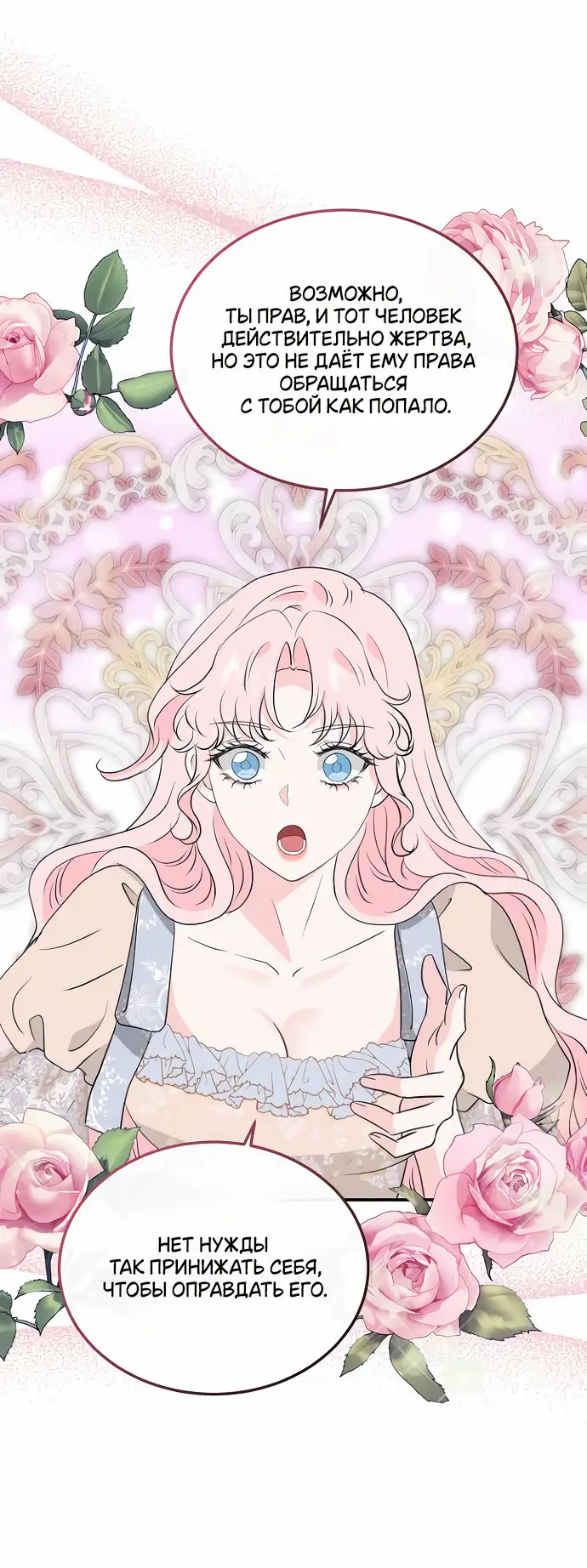 Страница 14 главы 25 манги Друг моего друга — незнакомец? / Is the Friend of a Friend Stranger?