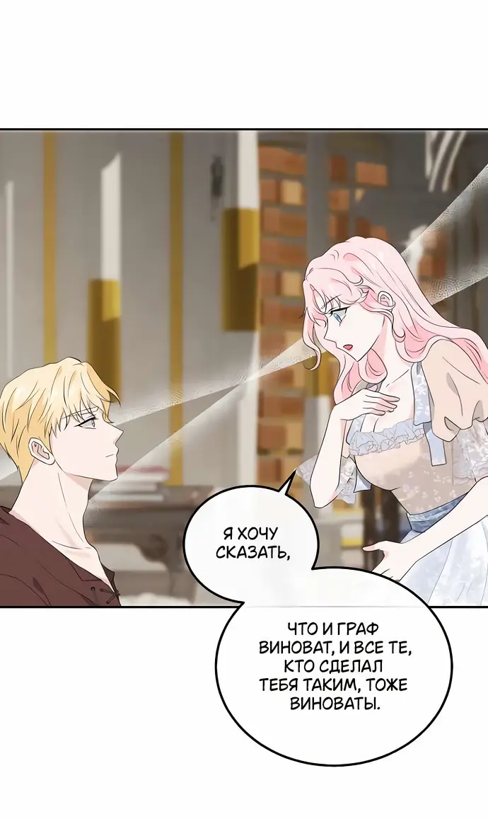 Страница 15 главы 25 манги Друг моего друга — незнакомец? / Is the Friend of a Friend Stranger?