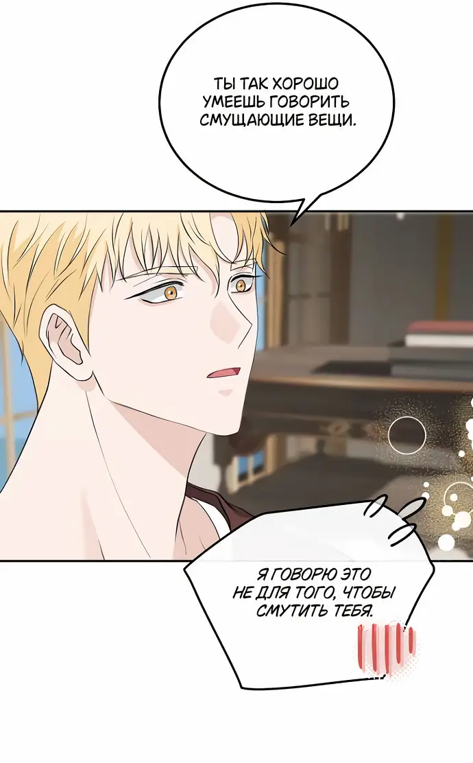 Страница 18 главы 25 манги Друг моего друга — незнакомец? / Is the Friend of a Friend Stranger?