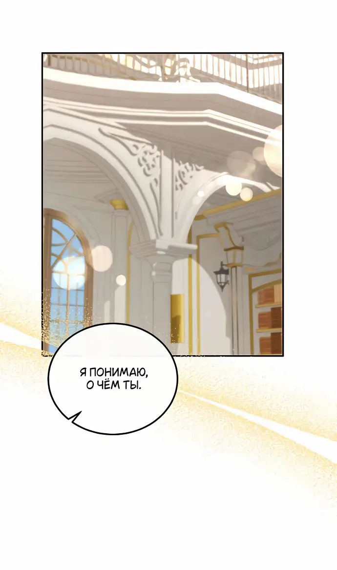 Страница 19 главы 25 манги Друг моего друга — незнакомец? / Is the Friend of a Friend Stranger?