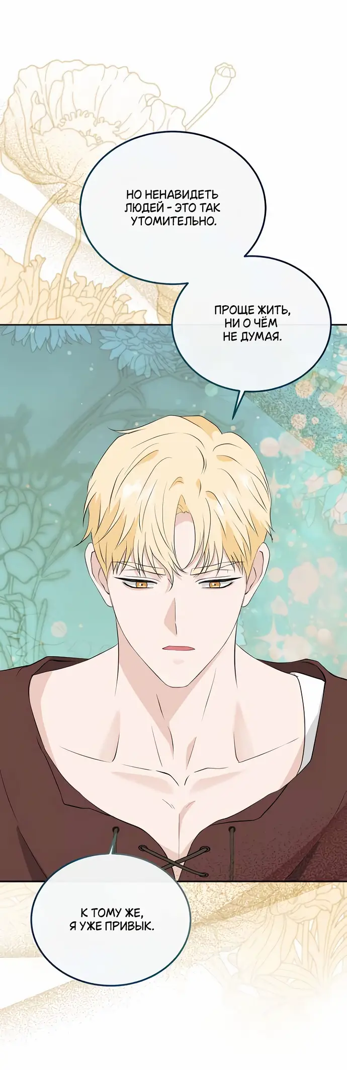 Страница 20 главы 25 манги Друг моего друга — незнакомец? / Is the Friend of a Friend Stranger?