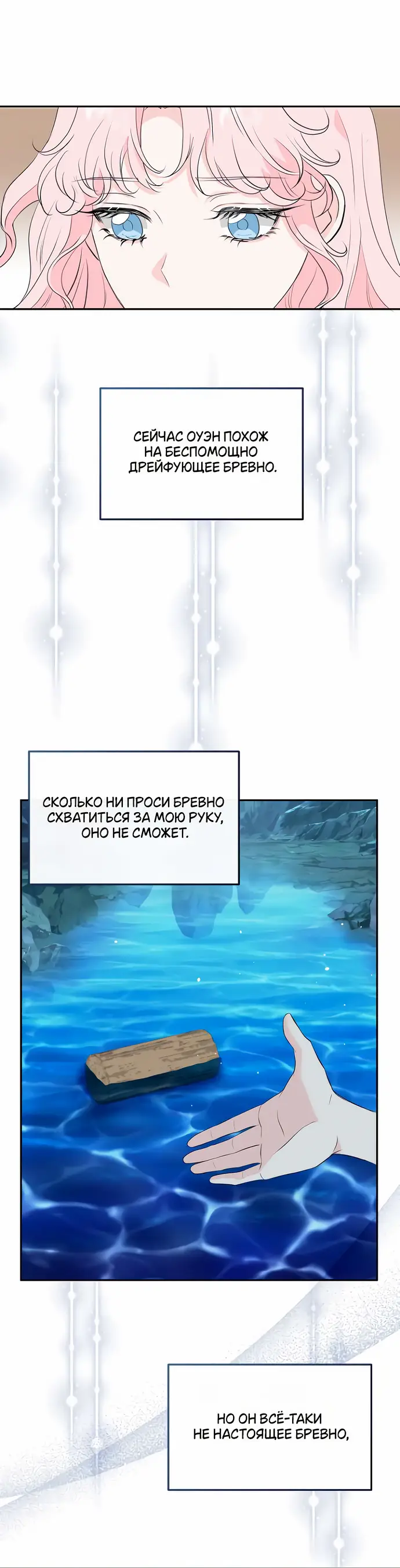 Страница 22 главы 25 манги Друг моего друга — незнакомец? / Is the Friend of a Friend Stranger?