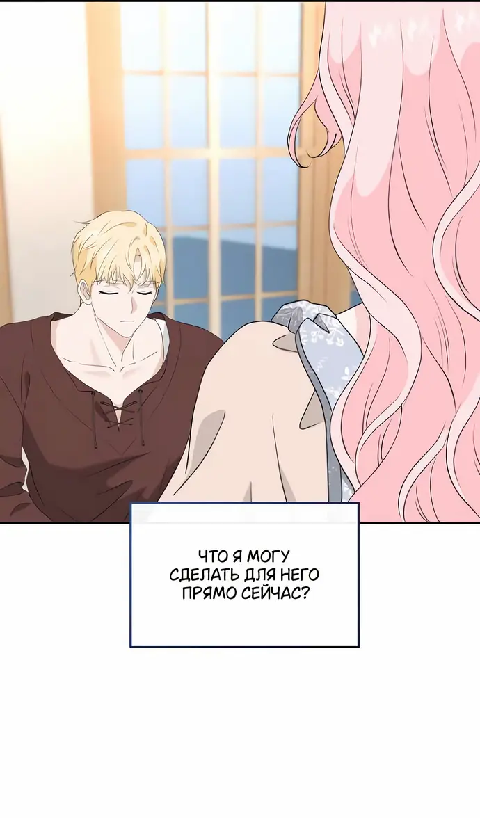 Страница 23 главы 25 манги Друг моего друга — незнакомец? / Is the Friend of a Friend Stranger?