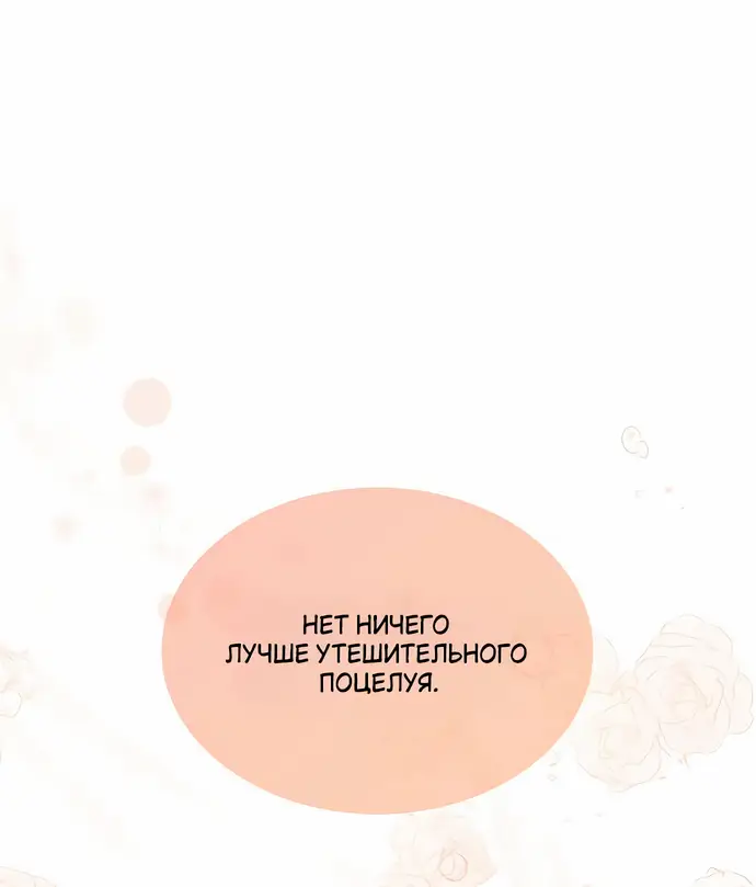 Страница 24 главы 25 манги Друг моего друга — незнакомец? / Is the Friend of a Friend Stranger?