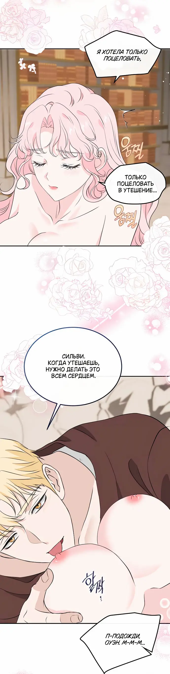 Страница 28 главы 25 манги Друг моего друга — незнакомец? / Is the Friend of a Friend Stranger?