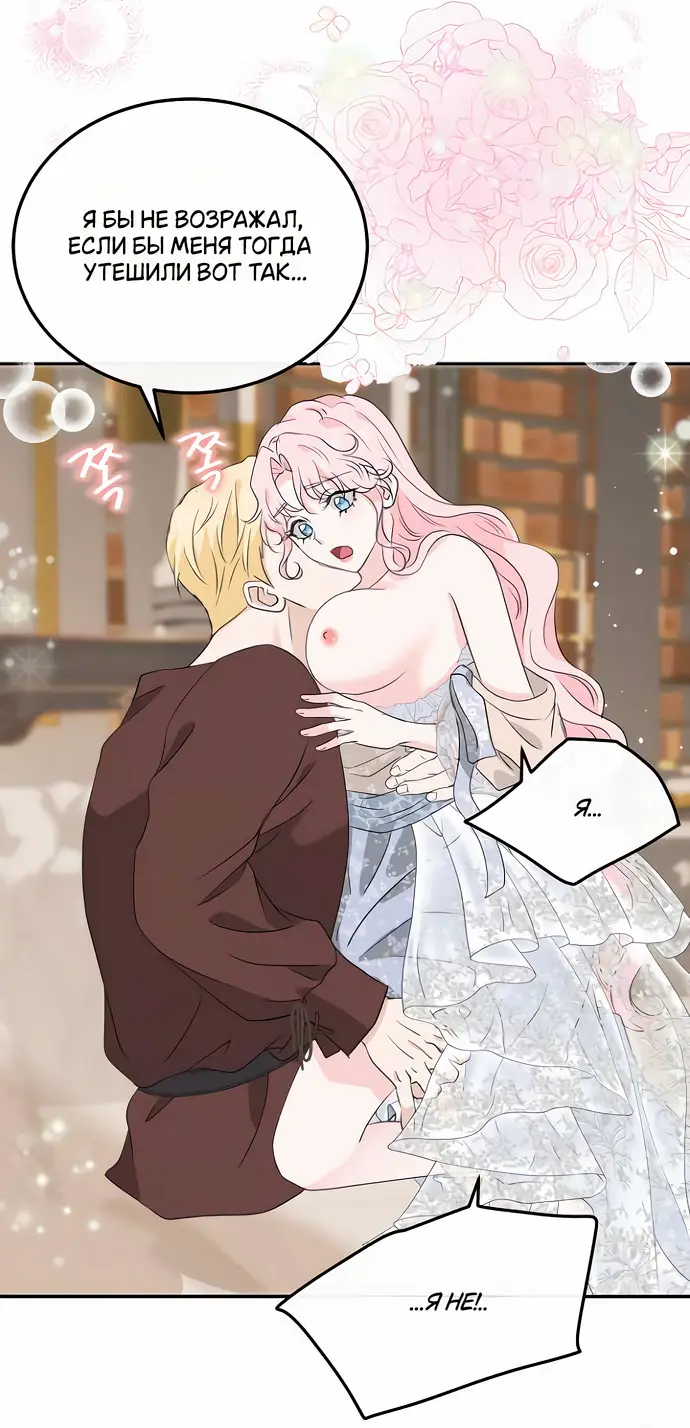 Страница 29 главы 25 манги Друг моего друга — незнакомец? / Is the Friend of a Friend Stranger?