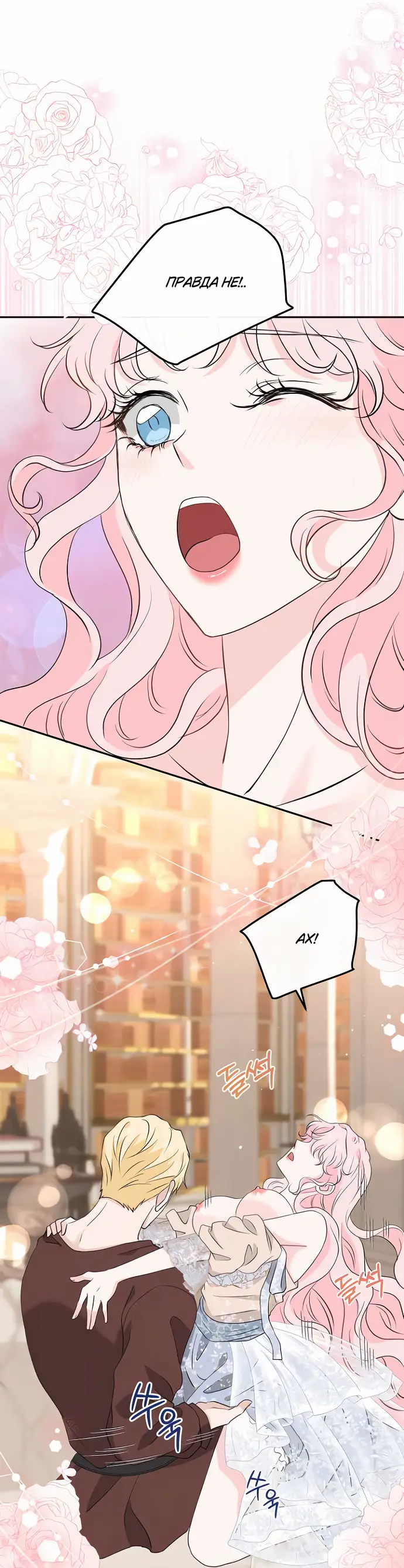 Страница 30 главы 25 манги Друг моего друга — незнакомец? / Is the Friend of a Friend Stranger?