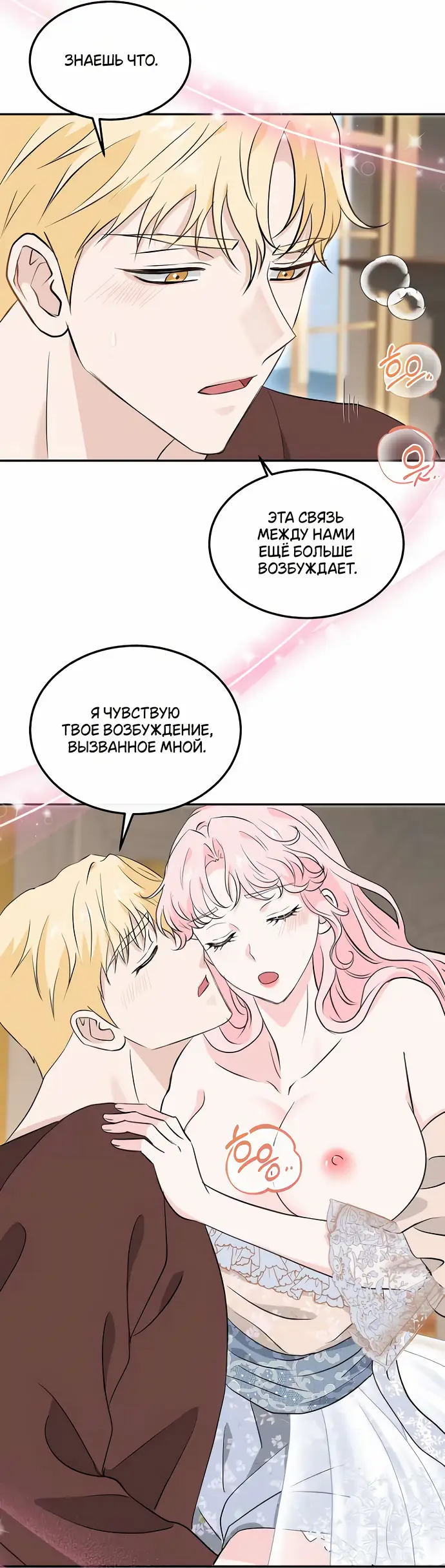 Страница 32 главы 25 манги Друг моего друга — незнакомец? / Is the Friend of a Friend Stranger?