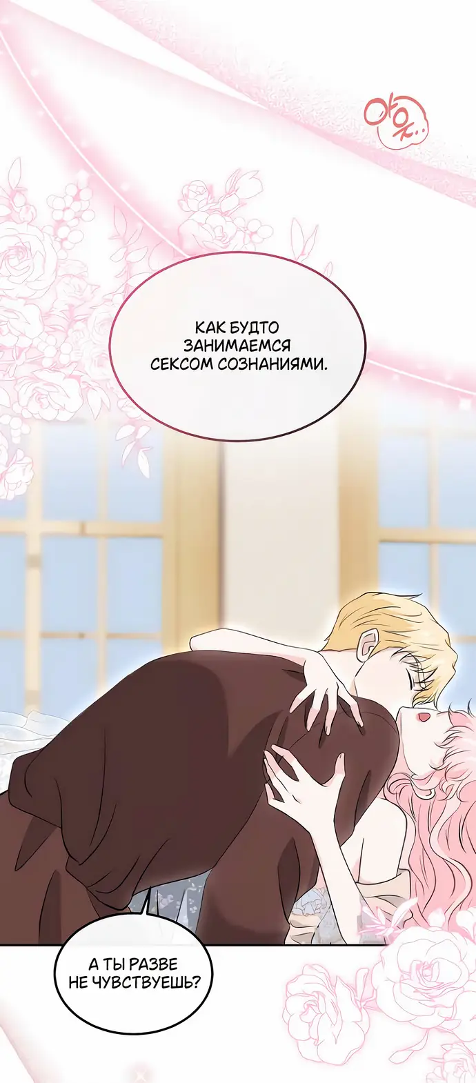 Страница 33 главы 25 манги Друг моего друга — незнакомец? / Is the Friend of a Friend Stranger?