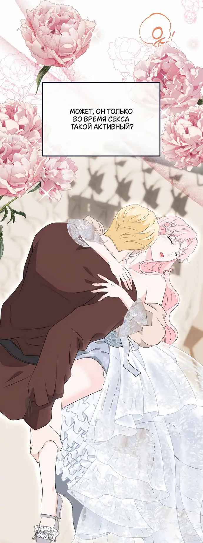 Страница 34 главы 25 манги Друг моего друга — незнакомец? / Is the Friend of a Friend Stranger?