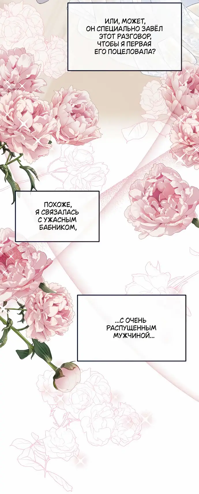 Страница 35 главы 25 манги Друг моего друга — незнакомец? / Is the Friend of a Friend Stranger?