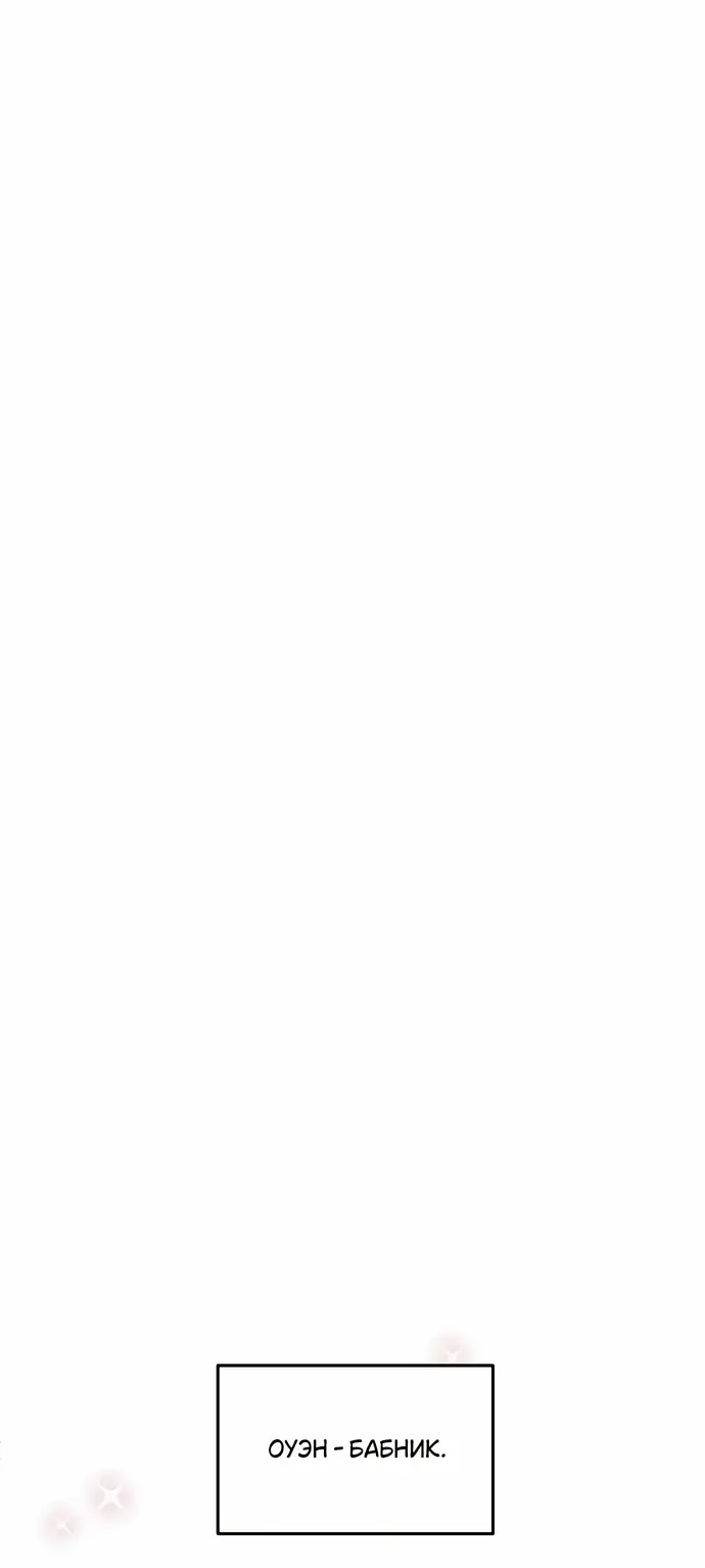 Страница 36 главы 25 манги Друг моего друга — незнакомец? / Is the Friend of a Friend Stranger?