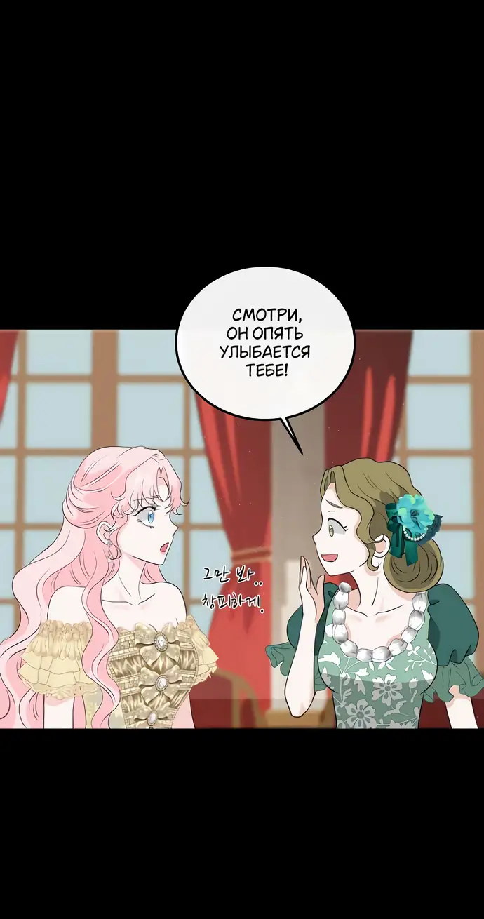 Страница 41 главы 25 манги Друг моего друга — незнакомец? / Is the Friend of a Friend Stranger?