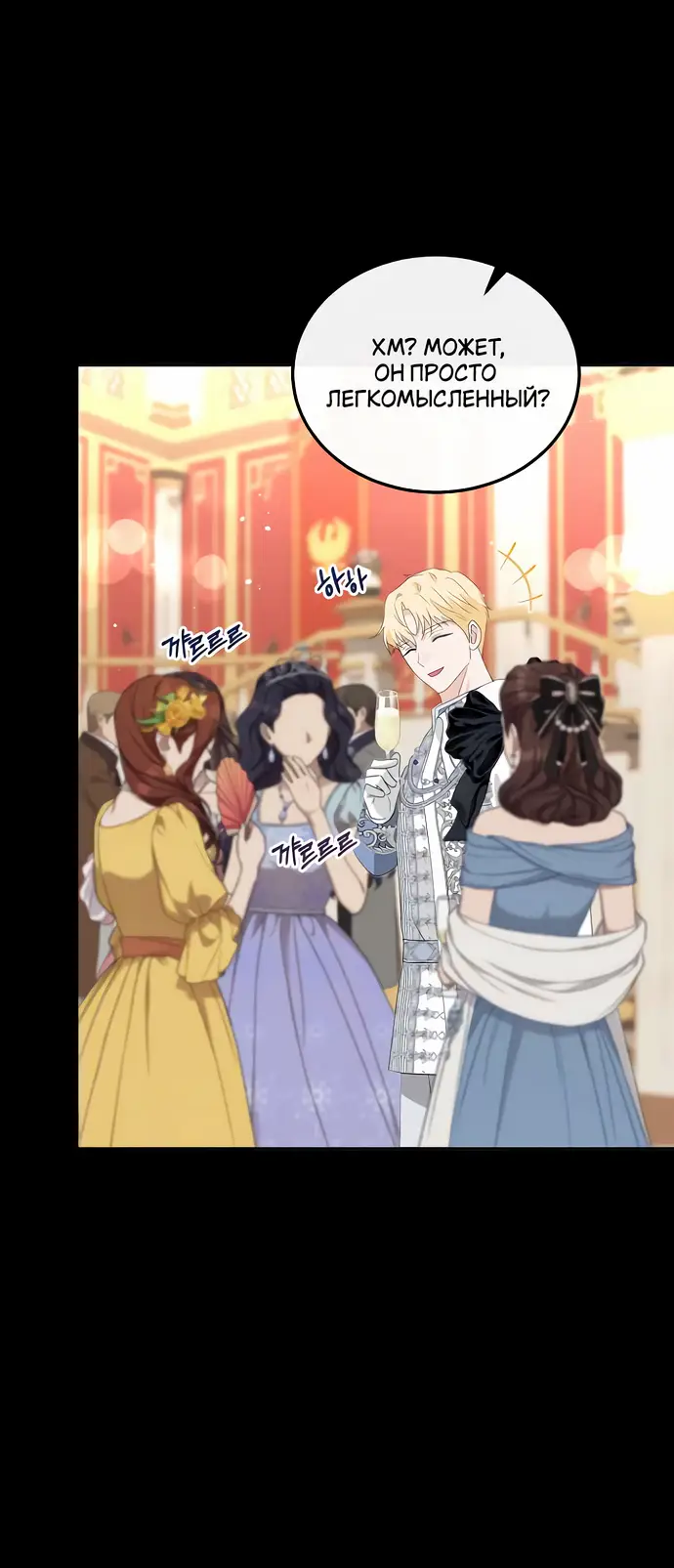 Страница 42 главы 25 манги Друг моего друга — незнакомец? / Is the Friend of a Friend Stranger?