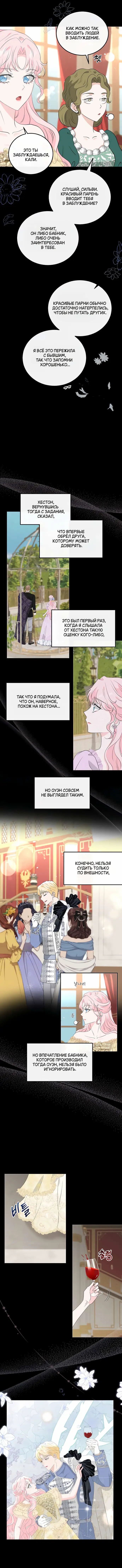 Страница 43 главы 25 манги Друг моего друга — незнакомец? / Is the Friend of a Friend Stranger?