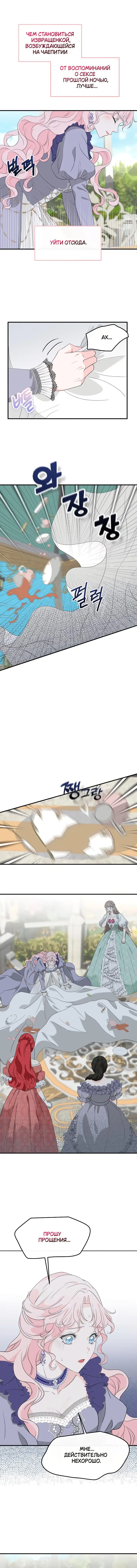 Страница 4 главы 3 манги Друг моего друга — незнакомец? / Is the Friend of a Friend Stranger?