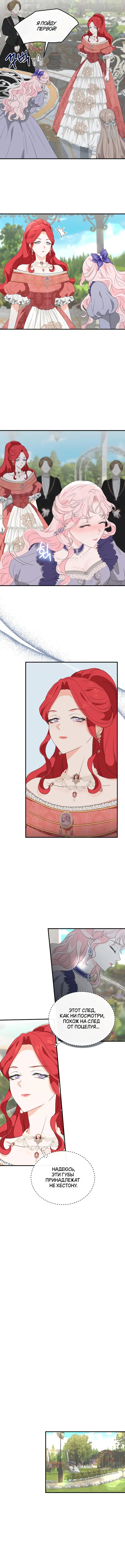 Страница 5 главы 3 манги Друг моего друга — незнакомец? / Is the Friend of a Friend Stranger?