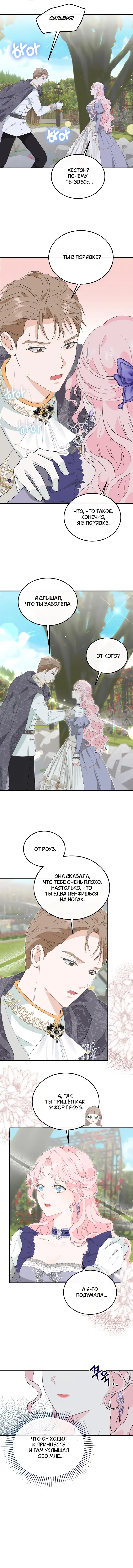 Страница 7 главы 3 манги Друг моего друга — незнакомец? / Is the Friend of a Friend Stranger?