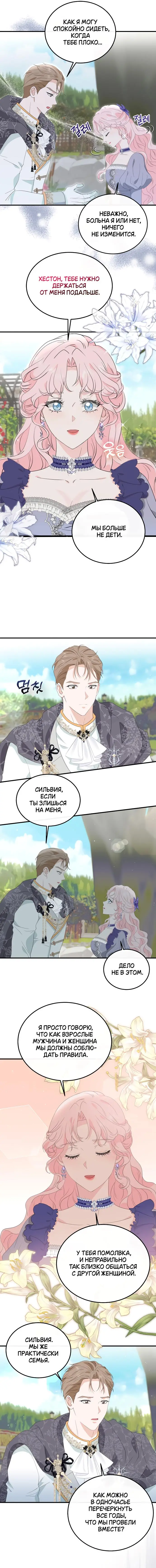 Страница 9 главы 3 манги Друг моего друга — незнакомец? / Is the Friend of a Friend Stranger?