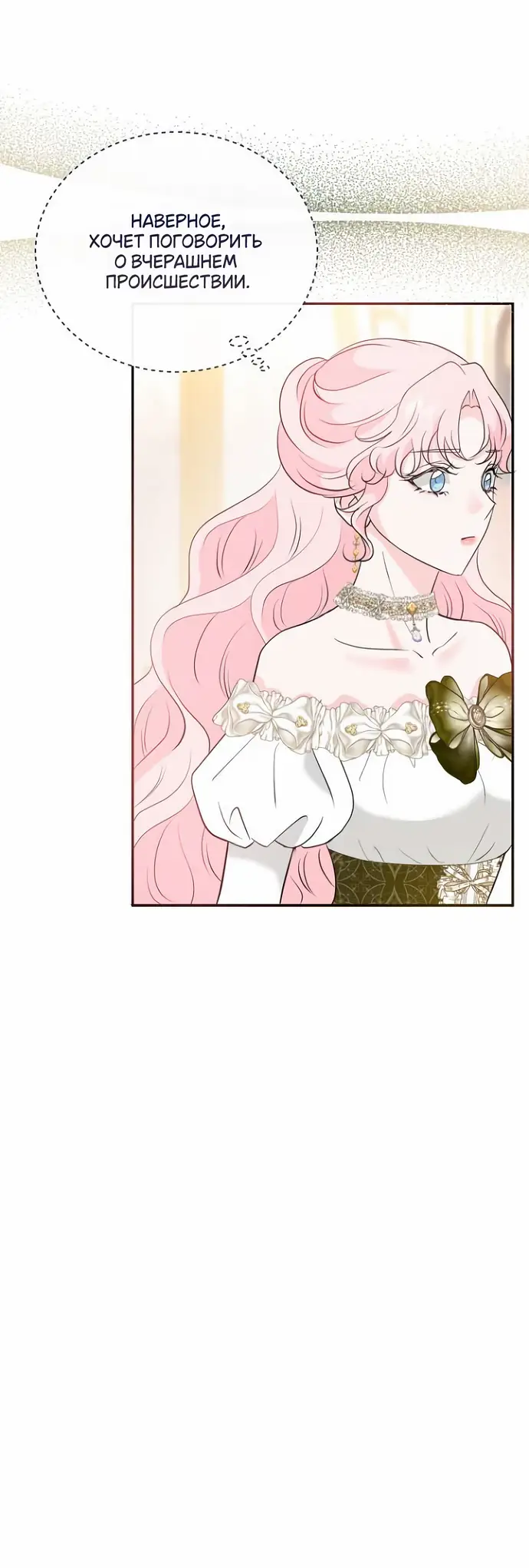 Страница 5 главы 33 манги Друг моего друга — незнакомец? / Is the Friend of a Friend Stranger?