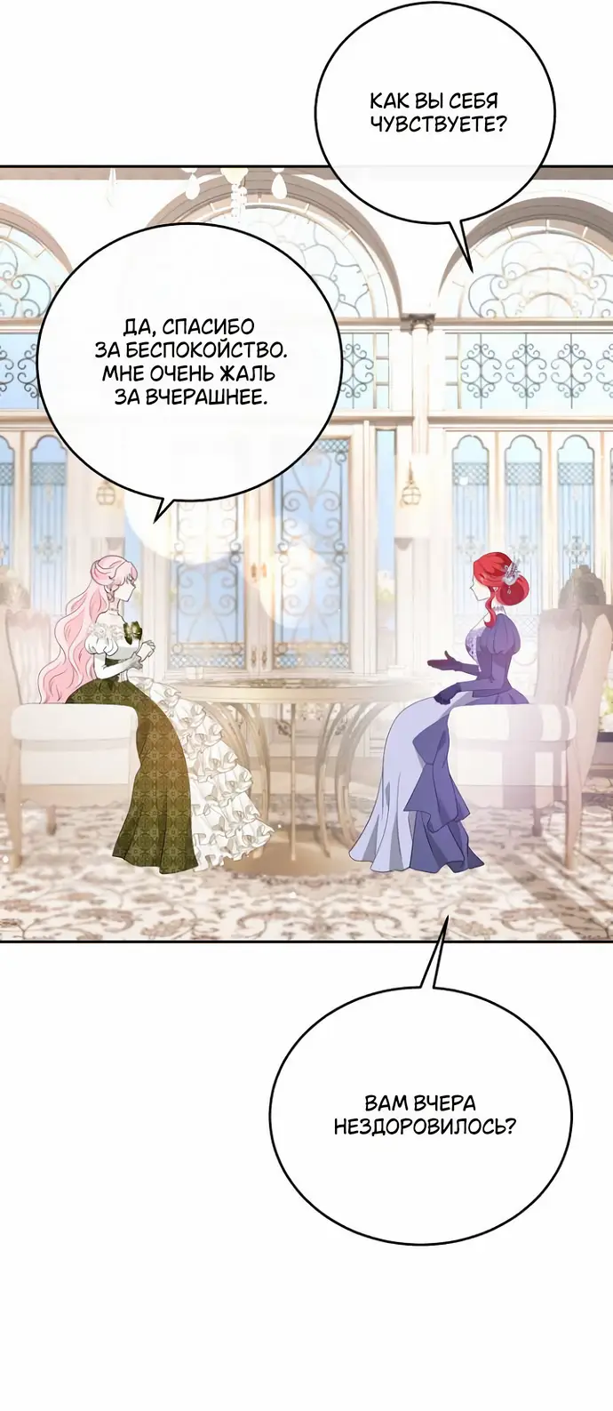 Страница 7 главы 33 манги Друг моего друга — незнакомец? / Is the Friend of a Friend Stranger?