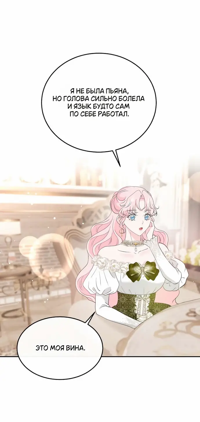 Страница 8 главы 33 манги Друг моего друга — незнакомец? / Is the Friend of a Friend Stranger?