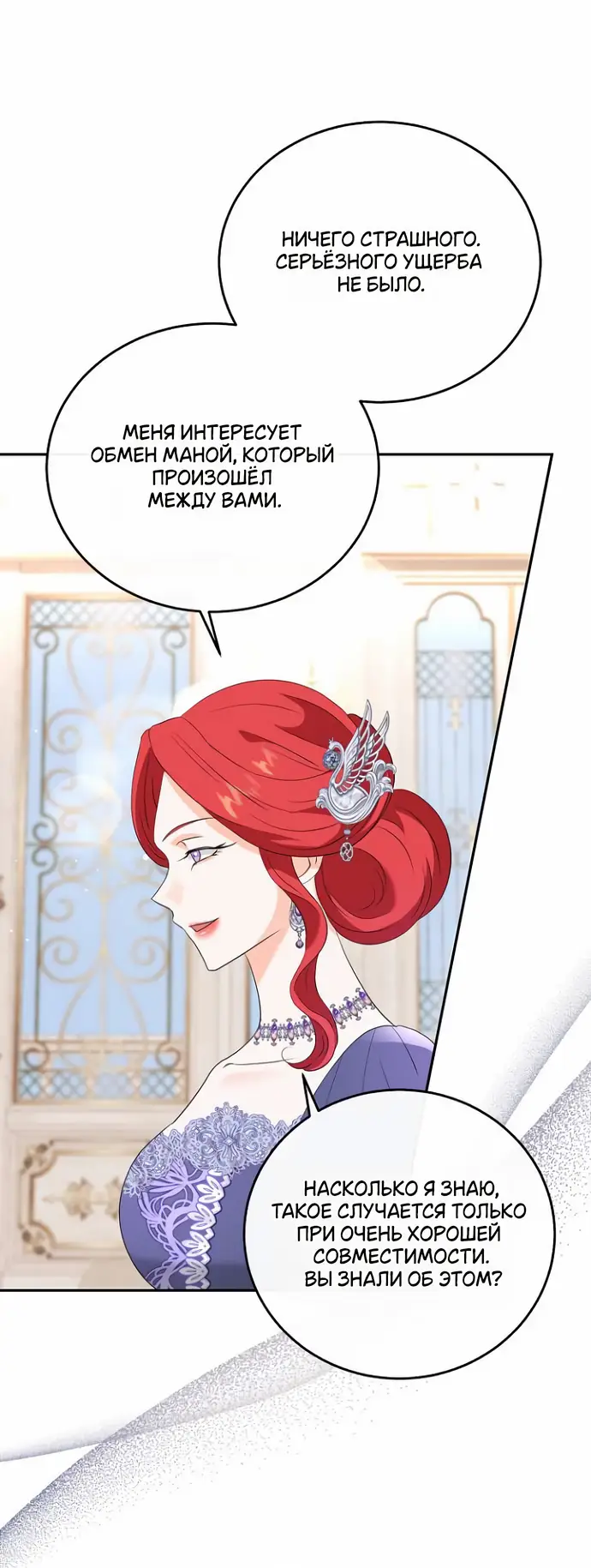 Страница 9 главы 33 манги Друг моего друга — незнакомец? / Is the Friend of a Friend Stranger?