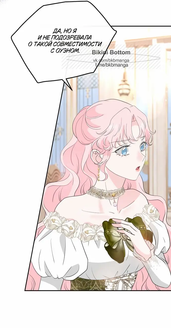 Страница 10 главы 33 манги Друг моего друга — незнакомец? / Is the Friend of a Friend Stranger?