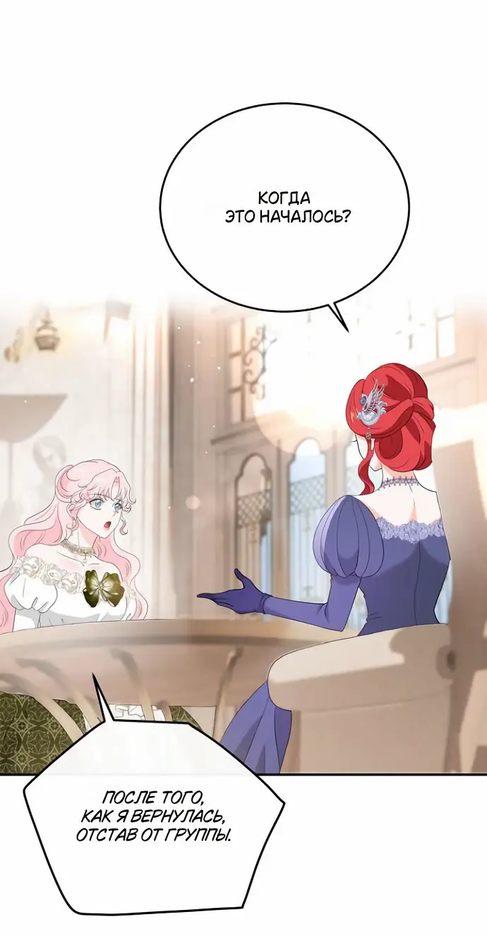 Страница 11 главы 33 манги Друг моего друга — незнакомец? / Is the Friend of a Friend Stranger?