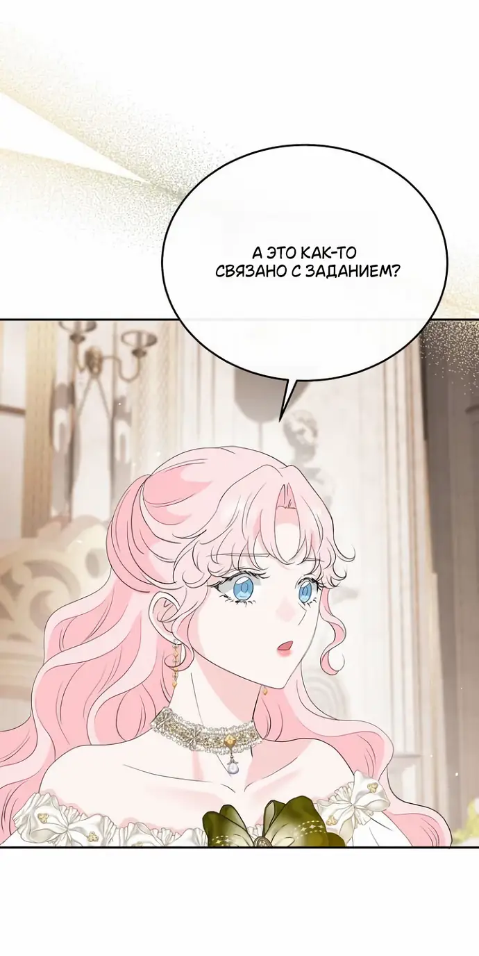 Страница 12 главы 33 манги Друг моего друга — незнакомец? / Is the Friend of a Friend Stranger?