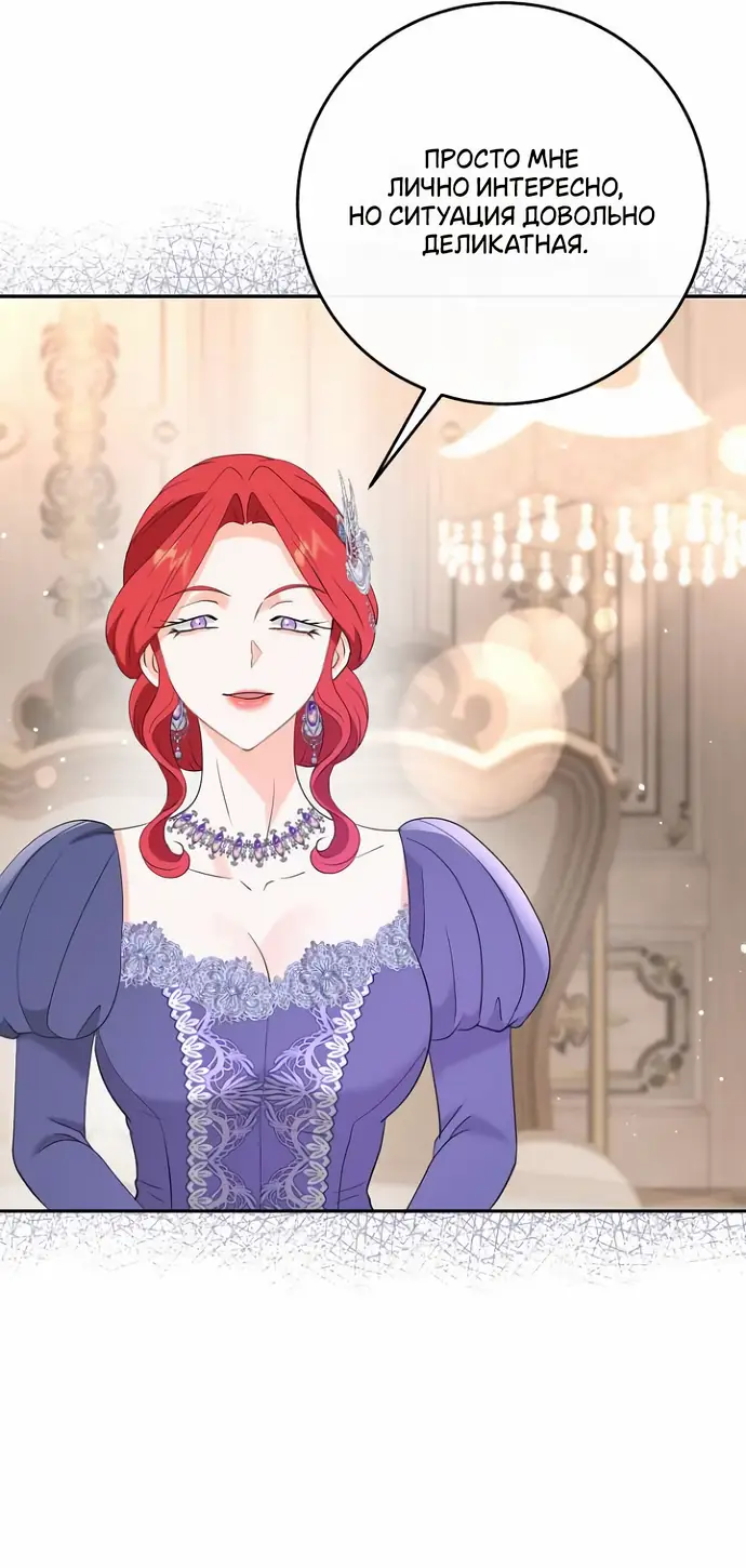 Страница 14 главы 33 манги Друг моего друга — незнакомец? / Is the Friend of a Friend Stranger?