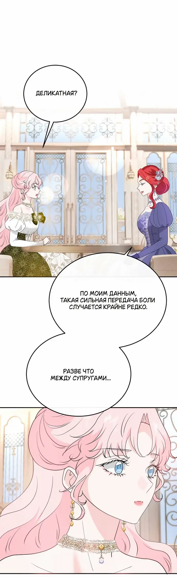 Страница 15 главы 33 манги Друг моего друга — незнакомец? / Is the Friend of a Friend Stranger?