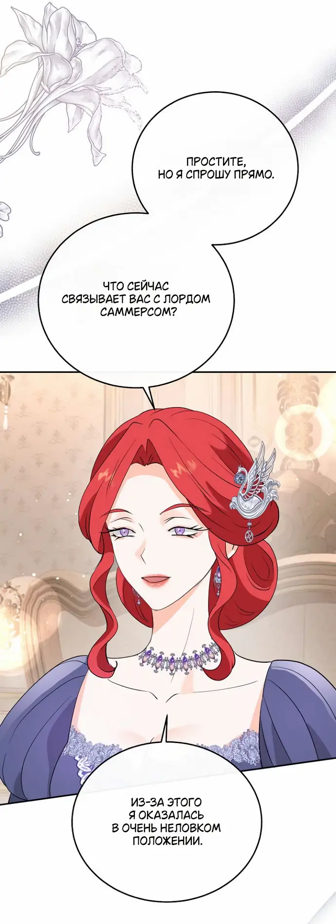 Страница 16 главы 33 манги Друг моего друга — незнакомец? / Is the Friend of a Friend Stranger?