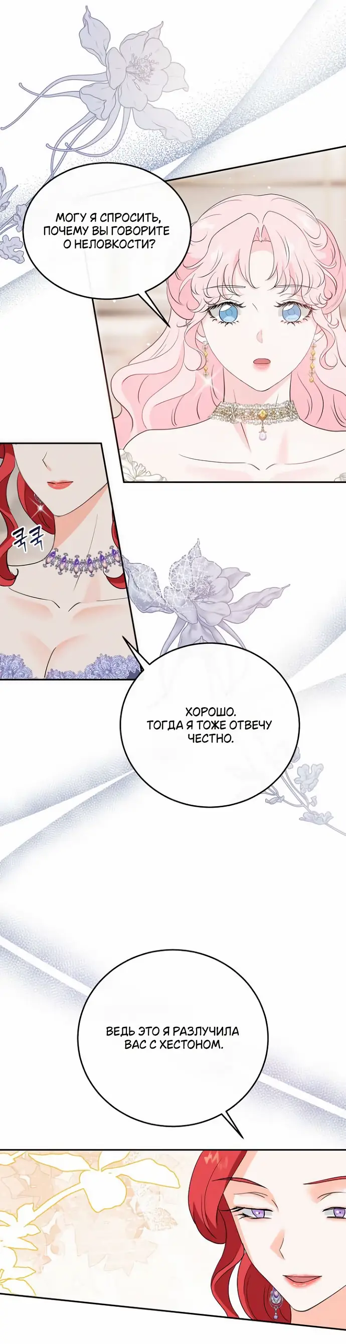 Страница 17 главы 33 манги Друг моего друга — незнакомец? / Is the Friend of a Friend Stranger?